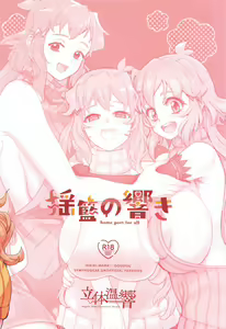 Page 70 of Youran no Hibiki - home port for all - preview thumbnail