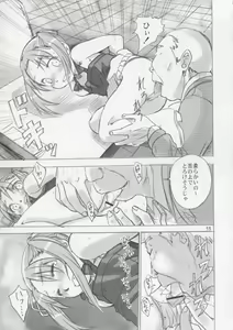 Page 14 of Mochi Mochi Mashimaro - preview thumbnail