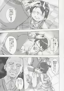 Page 2 of Mochi Mochi Mashimaro - preview thumbnail