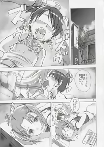 Page 4 of Mochi Mochi Mashimaro - preview thumbnail