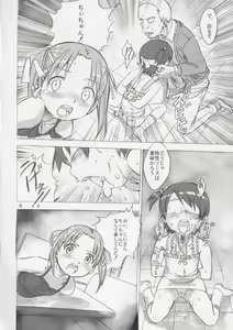 Page 5 of Mochi Mochi Mashimaro - preview thumbnail