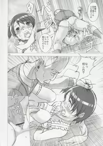 Page 9 of Mochi Mochi Mashimaro - preview thumbnail