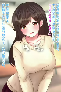 Page 3 of Aisai, Netorare Namahaishin - preview thumbnail