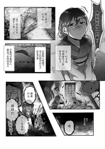 Page 5 of abaki, nakase, sosogitai. Dekiai kokuryu to ikenie hanayome | 发狂，哭泣，灌满。溺爱黑龙和祭品新娘 1 - preview thumbnail