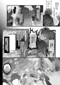 Page 8 of abaki, nakase, sosogitai. Dekiai kokuryu to ikenie hanayome | 发狂，哭泣，灌满。溺爱黑龙和祭品新娘 1 - preview thumbnail