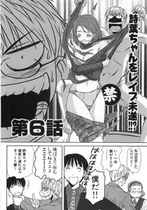 Page 101 of Kazamidori Triangle Vol.1 - preview thumbnail
