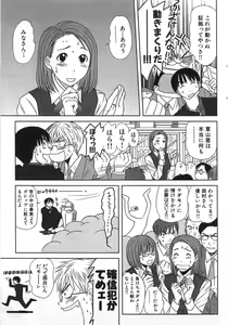 Page 102 of Kazamidori Triangle Vol.1 - preview thumbnail