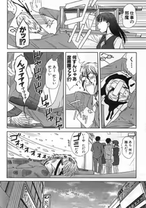 Page 103 of Kazamidori Triangle Vol.1 - preview thumbnail