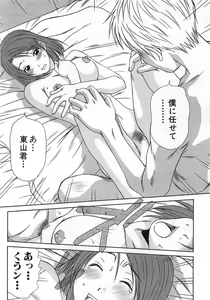 Page 111 of Kazamidori Triangle Vol.1 - preview thumbnail