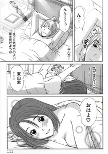 Page 114 of Kazamidori Triangle Vol.1 - preview thumbnail