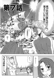 Page 117 of Kazamidori Triangle Vol.1 - preview thumbnail