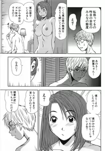 Page 122 of Kazamidori Triangle Vol.1 - preview thumbnail