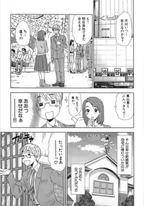 Page 132 of Kazamidori Triangle Vol.1 - preview thumbnail