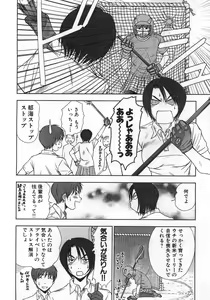 Page 137 of Kazamidori Triangle Vol.1 - preview thumbnail