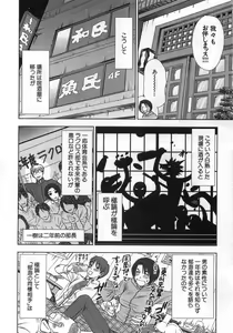 Page 141 of Kazamidori Triangle Vol.1 - preview thumbnail