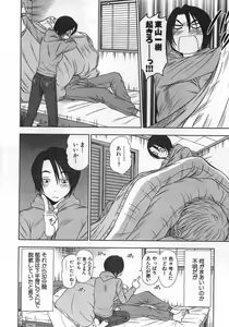 Page 143 of Kazamidori Triangle Vol.1 - preview thumbnail