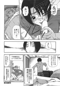 Page 147 of Kazamidori Triangle Vol.1 - preview thumbnail