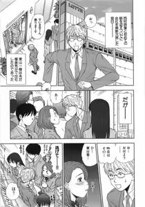 Page 148 of Kazamidori Triangle Vol.1 - preview thumbnail