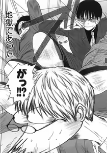 Page 150 of Kazamidori Triangle Vol.1 - preview thumbnail
