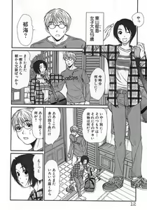 Page 15 of Kazamidori Triangle Vol.1 - preview thumbnail