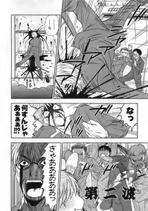 Page 151 of Kazamidori Triangle Vol.1 - preview thumbnail