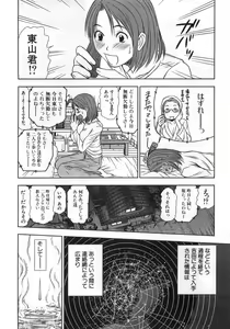 Page 153 of Kazamidori Triangle Vol.1 - preview thumbnail