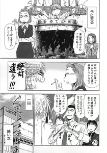 Page 154 of Kazamidori Triangle Vol.1 - preview thumbnail