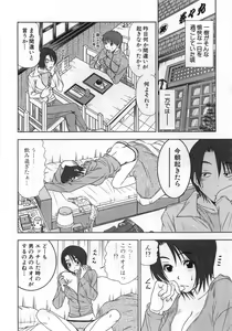 Page 155 of Kazamidori Triangle Vol.1 - preview thumbnail