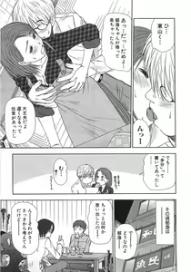 Page 160 of Kazamidori Triangle Vol.1 - preview thumbnail