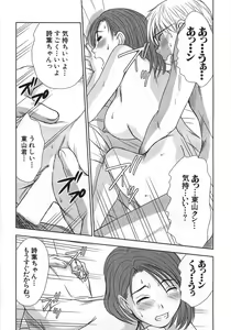 Page 162 of Kazamidori Triangle Vol.1 - preview thumbnail