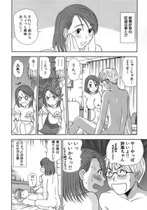 Page 167 of Kazamidori Triangle Vol.1 - preview thumbnail