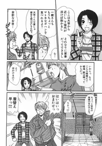 Page 17 of Kazamidori Triangle Vol.1 - preview thumbnail