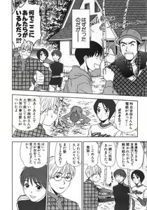 Page 171 of Kazamidori Triangle Vol.1 - preview thumbnail