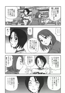 Page 175 of Kazamidori Triangle Vol.1 - preview thumbnail
