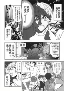 Page 177 of Kazamidori Triangle Vol.1 - preview thumbnail