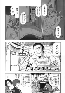 Page 179 of Kazamidori Triangle Vol.1 - preview thumbnail