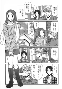 Page 18 of Kazamidori Triangle Vol.1 - preview thumbnail