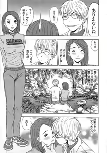 Page 182 of Kazamidori Triangle Vol.1 - preview thumbnail