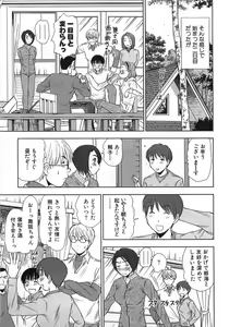Page 190 of Kazamidori Triangle Vol.1 - preview thumbnail