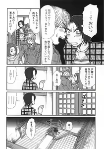 Page 19 of Kazamidori Triangle Vol.1 - preview thumbnail