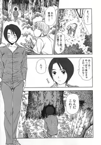Page 192 of Kazamidori Triangle Vol.1 - preview thumbnail