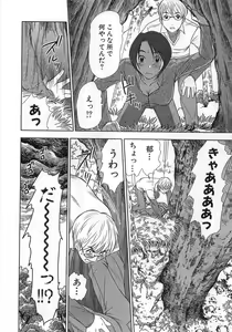 Page 193 of Kazamidori Triangle Vol.1 - preview thumbnail