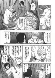 Page 198 of Kazamidori Triangle Vol.1 - preview thumbnail