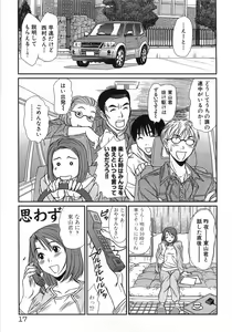 Page 20 of Kazamidori Triangle Vol.1 - preview thumbnail