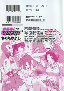 Page 2 of Kazamidori Triangle Vol.1 - preview thumbnail