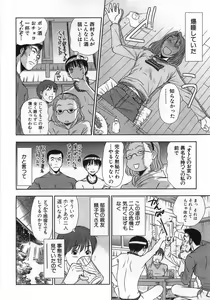 Page 201 of Kazamidori Triangle Vol.1 - preview thumbnail
