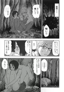Page 202 of Kazamidori Triangle Vol.1 - preview thumbnail
