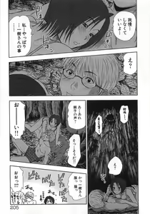 Page 208 of Kazamidori Triangle Vol.1 - preview thumbnail