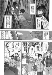 Page 209 of Kazamidori Triangle Vol.1 - preview thumbnail