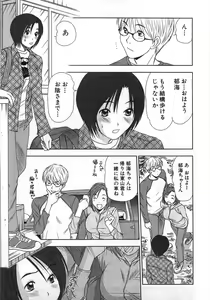 Page 210 of Kazamidori Triangle Vol.1 - preview thumbnail